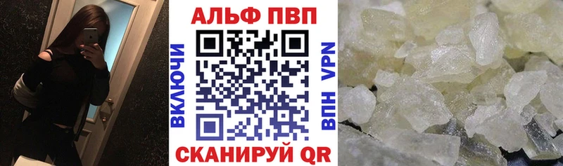 A PVP Crystall  Валдай 