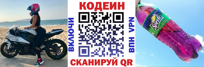 как найти   Валдай  Кодеиновый сироп Lean напиток Lean (лин) 