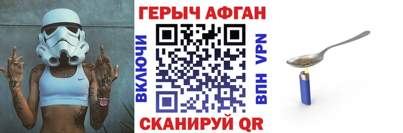 ГЕРОИН хмурый  Валдай 