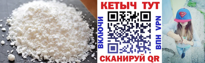 Кетамин VHQ  Валдай 