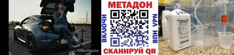 Метадон мёд  купить закладку  Валдай 